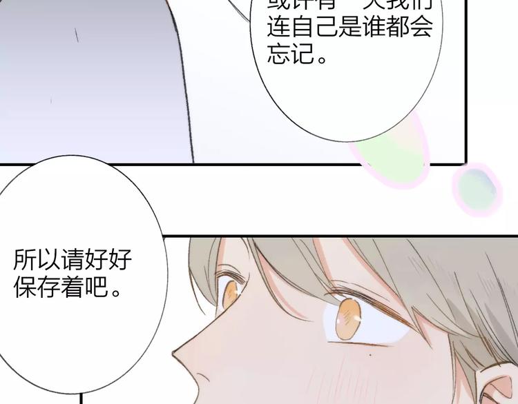 同学关系？韩漫全集-第134话 那些珍贵的回忆无删减无遮挡章节图片 