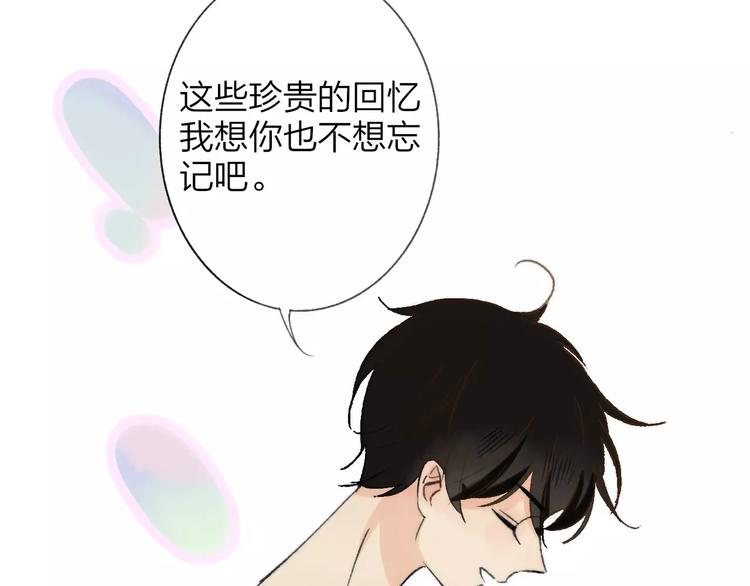 同学关系？韩漫全集-第134话 那些珍贵的回忆无删减无遮挡章节图片 
