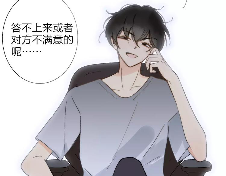 同学关系？韩漫全集-第134话 那些珍贵的回忆无删减无遮挡章节图片 