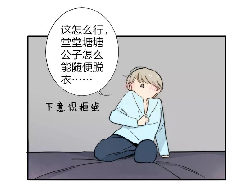 同学关系？韩漫全集-第135话 身上的痣无删减无遮挡章节图片 