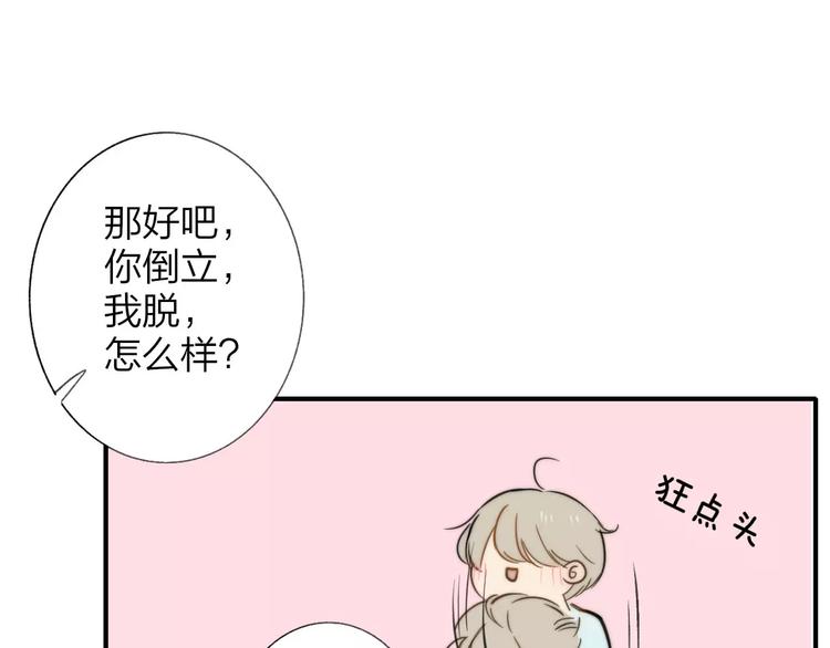 同学关系？韩漫全集-第135话 身上的痣无删减无遮挡章节图片 