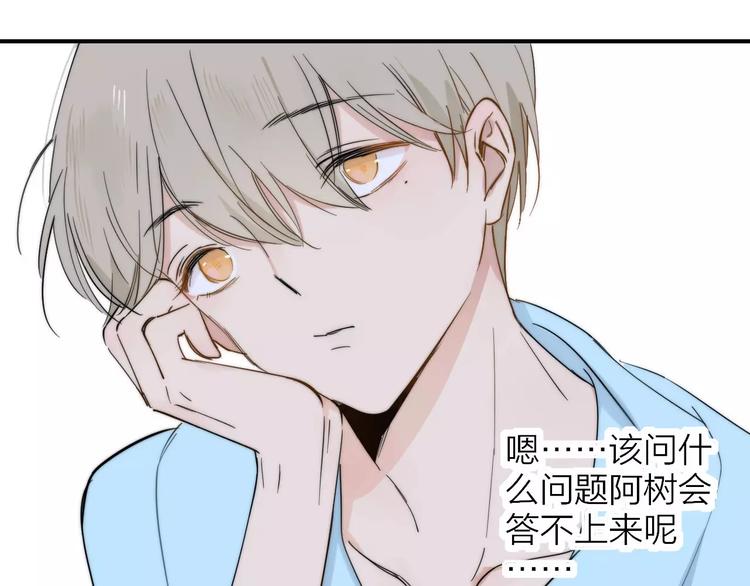 同学关系？韩漫全集-第135话 身上的痣无删减无遮挡章节图片 