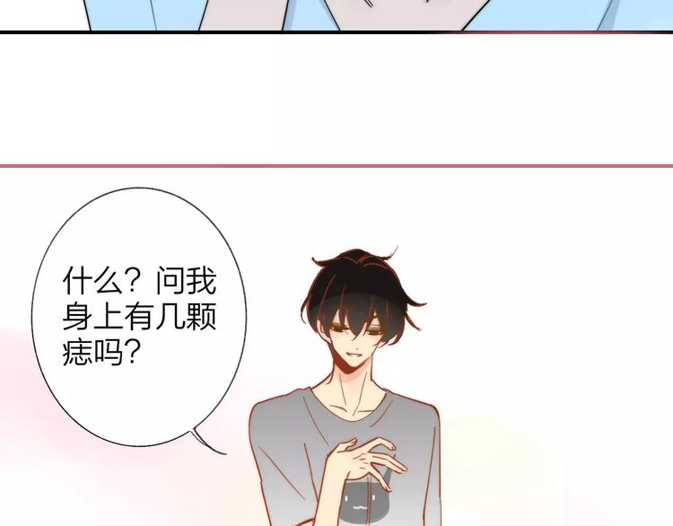 同学关系？韩漫全集-第135话 身上的痣无删减无遮挡章节图片 