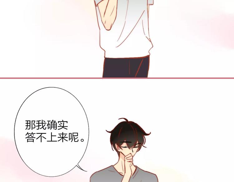 同学关系？韩漫全集-第135话 身上的痣无删减无遮挡章节图片 