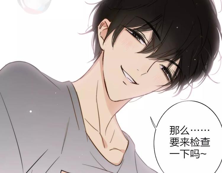 同学关系？韩漫全集-第135话 身上的痣无删减无遮挡章节图片 