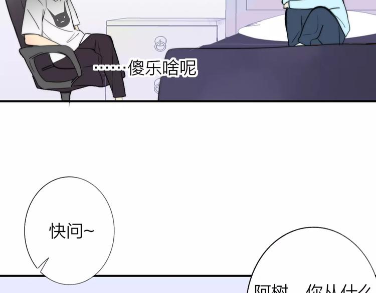 同学关系？韩漫全集-第135话 身上的痣无删减无遮挡章节图片 