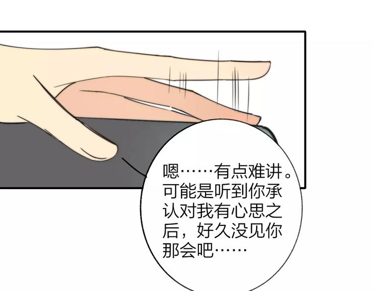同学关系？韩漫全集-第135话 身上的痣无删减无遮挡章节图片 
