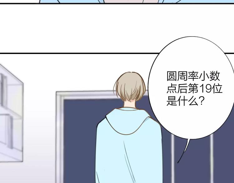 同学关系？韩漫全集-第135话 身上的痣无删减无遮挡章节图片 