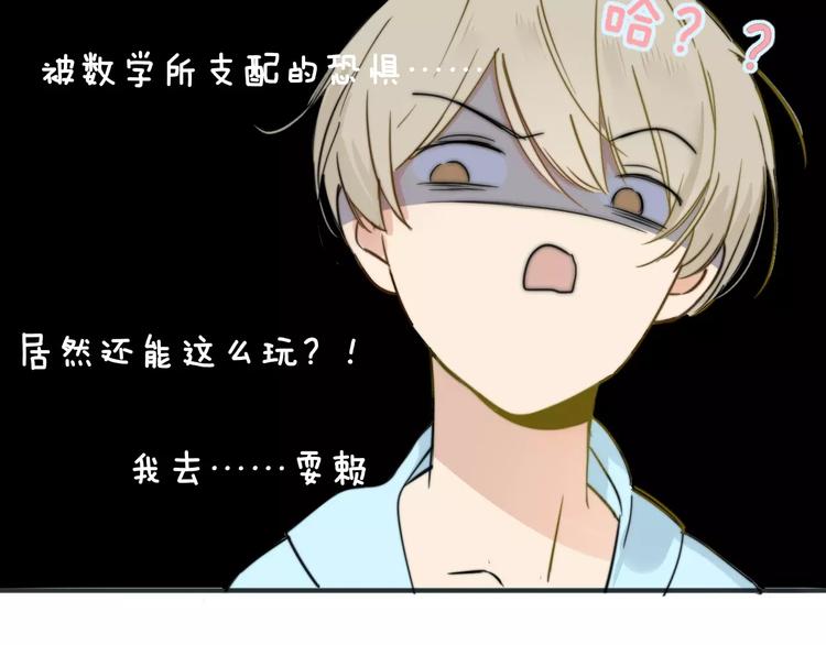 同学关系？韩漫全集-第135话 身上的痣无删减无遮挡章节图片 