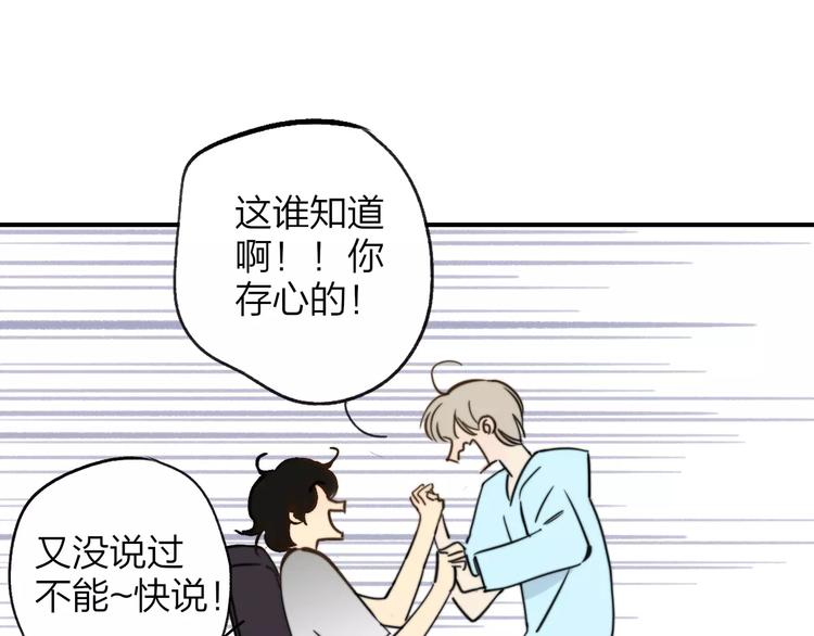 同学关系？韩漫全集-第135话 身上的痣无删减无遮挡章节图片 