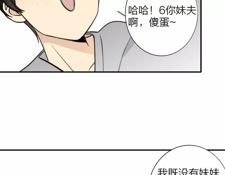 同学关系？韩漫全集-第135话 身上的痣无删减无遮挡章节图片 