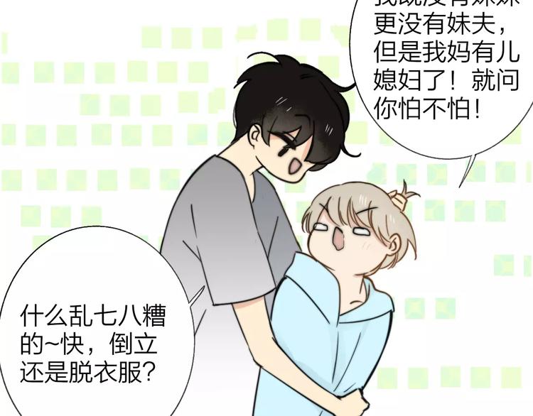 同学关系？韩漫全集-第135话 身上的痣无删减无遮挡章节图片 