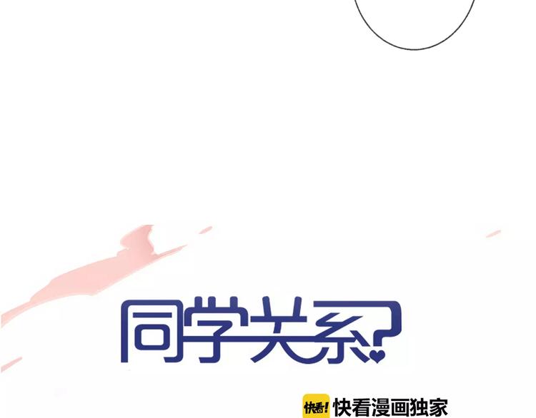 同学关系？韩漫全集-第135话 身上的痣无删减无遮挡章节图片 