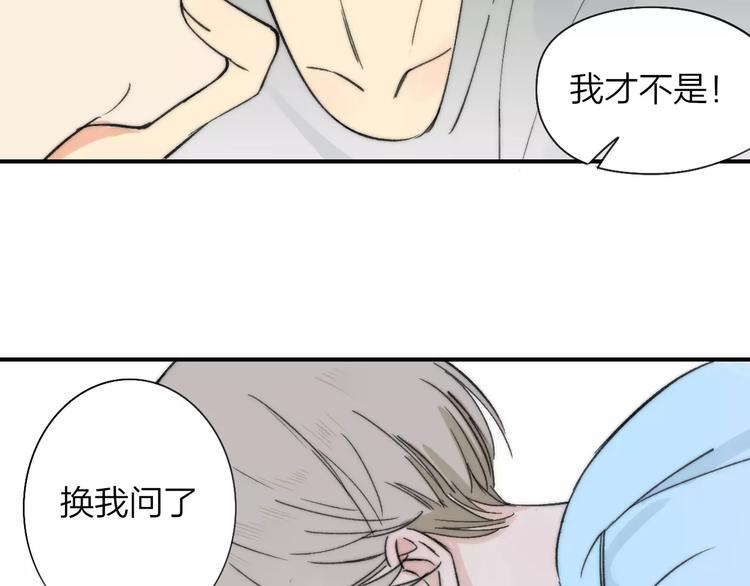 同学关系？韩漫全集-第135话 身上的痣无删减无遮挡章节图片 