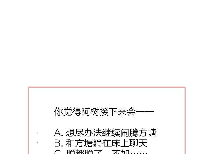 同学关系？韩漫全集-第135话 身上的痣无删减无遮挡章节图片 