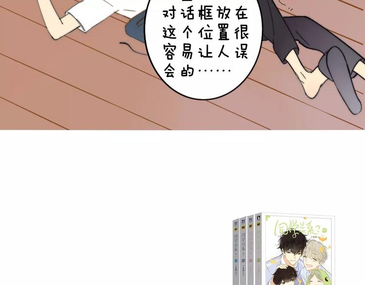 同学关系？韩漫全集-第135话 身上的痣无删减无遮挡章节图片 