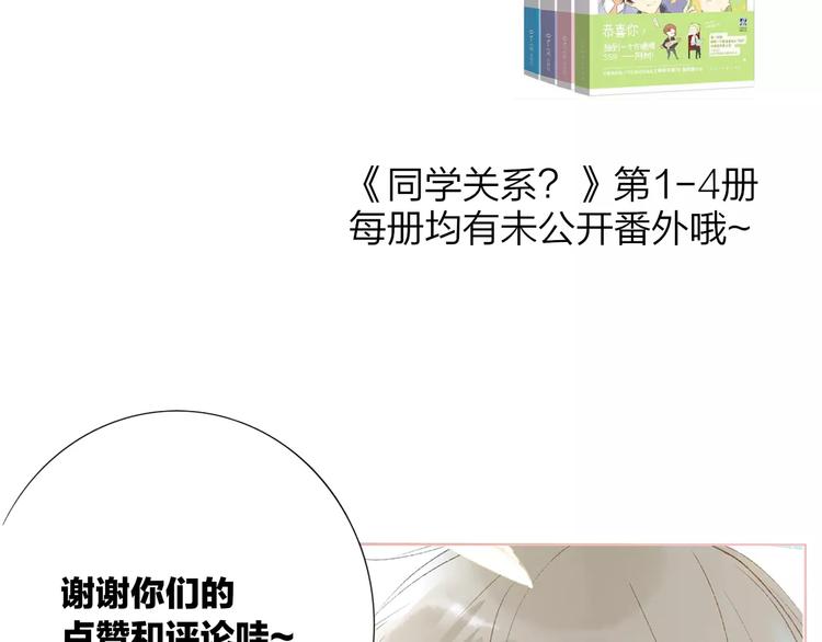 同学关系？韩漫全集-第135话 身上的痣无删减无遮挡章节图片 