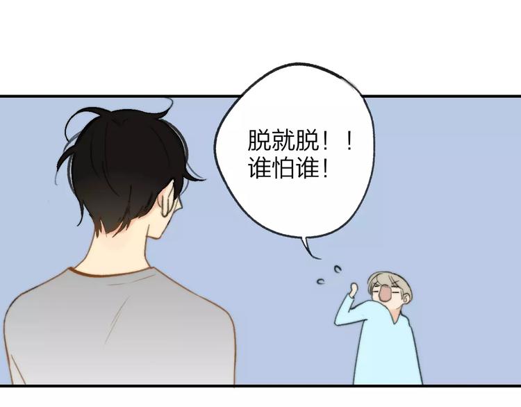 同学关系？韩漫全集-第136话 过去的事无删减无遮挡章节图片 