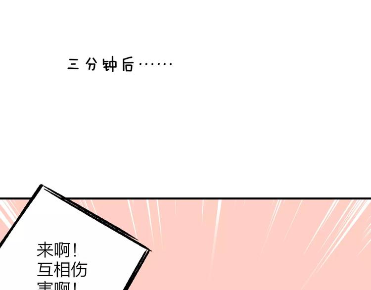 同学关系？韩漫全集-第136话 过去的事无删减无遮挡章节图片 