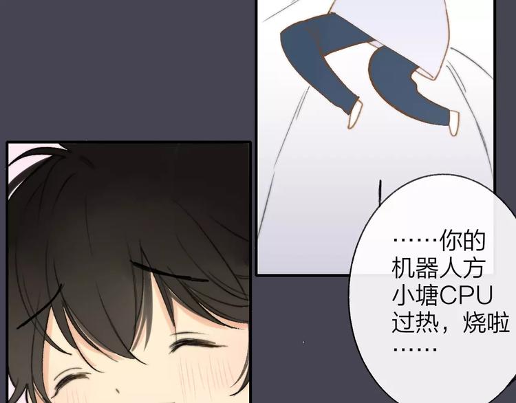 同学关系？韩漫全集-第136话 过去的事无删减无遮挡章节图片 