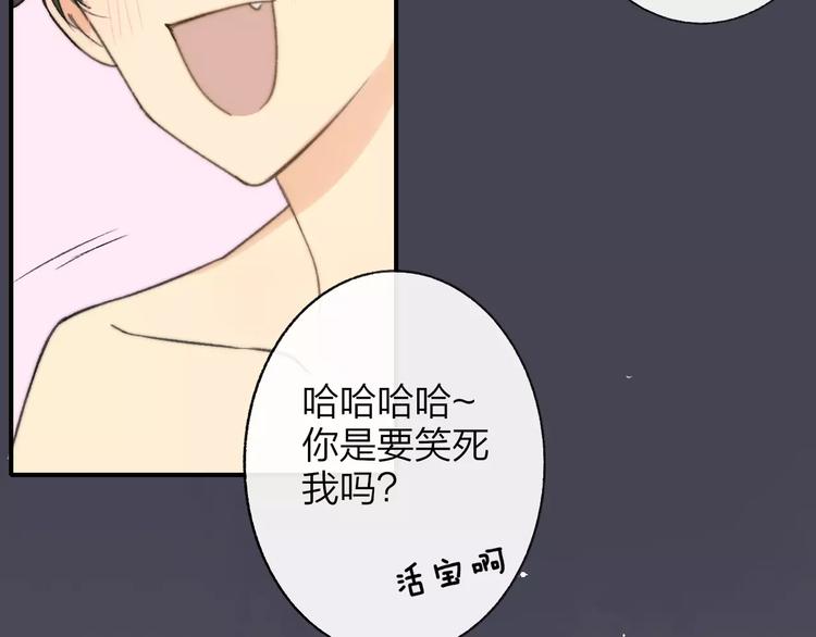 同学关系？韩漫全集-第136话 过去的事无删减无遮挡章节图片 
