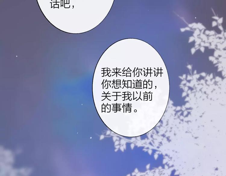 同学关系？韩漫全集-第136话 过去的事无删减无遮挡章节图片 