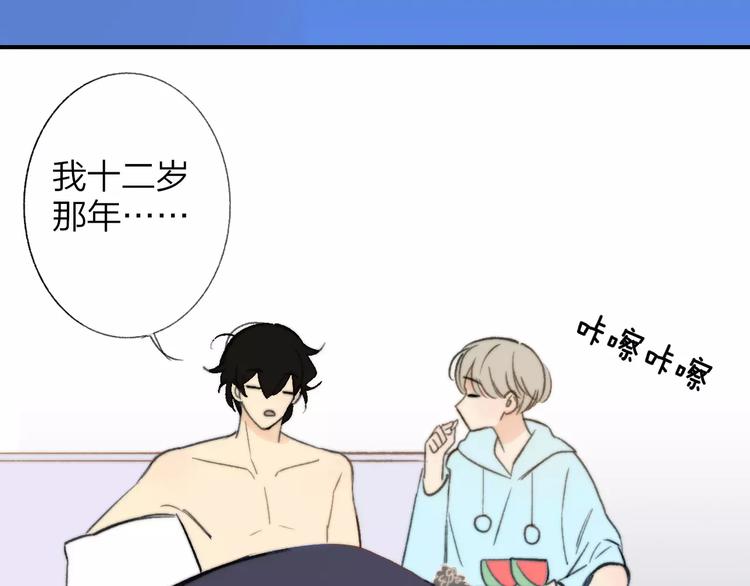 同学关系？韩漫全集-第136话 过去的事无删减无遮挡章节图片 