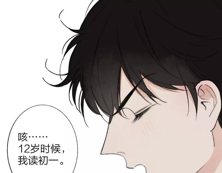 同学关系？韩漫全集-第136话 过去的事无删减无遮挡章节图片 
