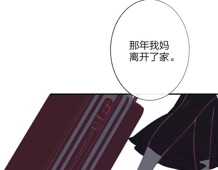 同学关系？韩漫全集-第136话 过去的事无删减无遮挡章节图片 