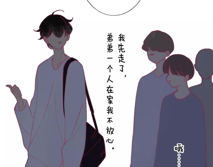同学关系？韩漫全集-第136话 过去的事无删减无遮挡章节图片 
