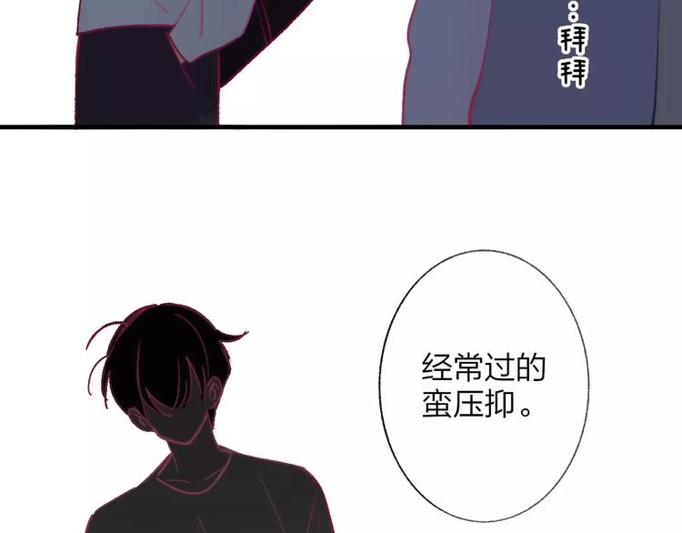 同学关系？韩漫全集-第136话 过去的事无删减无遮挡章节图片 