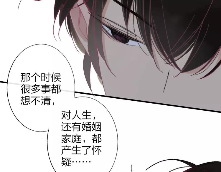 同学关系？韩漫全集-第136话 过去的事无删减无遮挡章节图片 