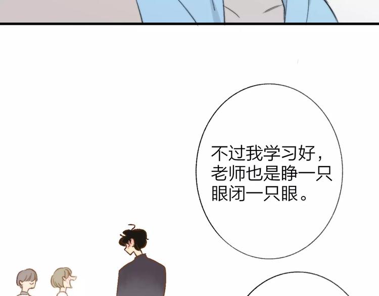同学关系？韩漫全集-第136话 过去的事无删减无遮挡章节图片 