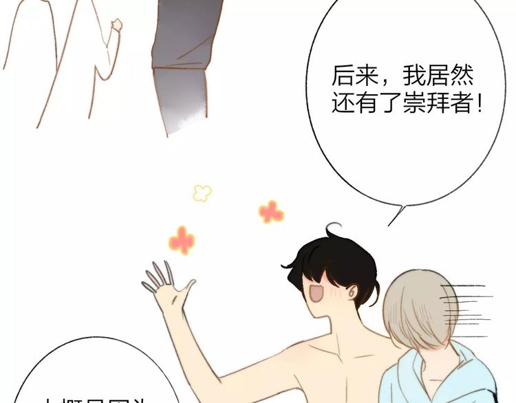 同学关系？韩漫全集-第136话 过去的事无删减无遮挡章节图片 