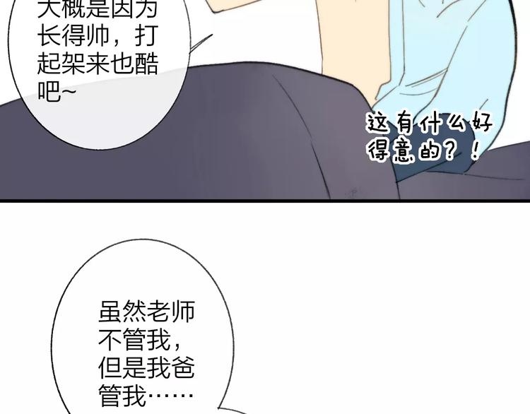 同学关系？韩漫全集-第136话 过去的事无删减无遮挡章节图片 