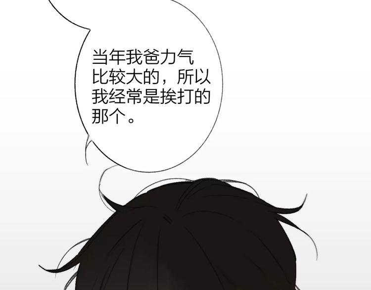 同学关系？韩漫全集-第136话 过去的事无删减无遮挡章节图片 