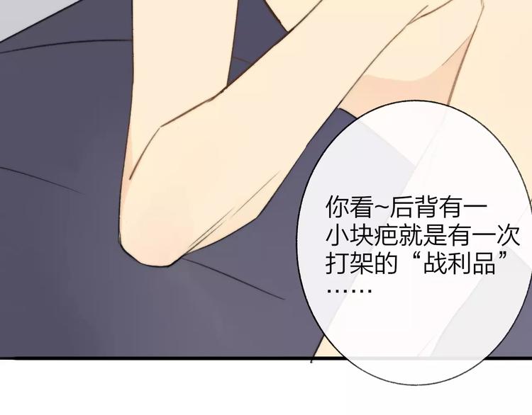 同学关系？韩漫全集-第136话 过去的事无删减无遮挡章节图片 