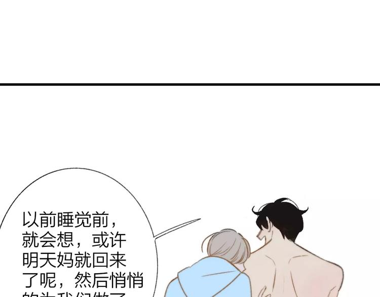 同学关系？韩漫全集-第136话 过去的事无删减无遮挡章节图片 