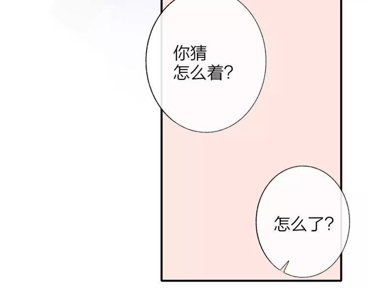 同学关系？韩漫全集-第136话 过去的事无删减无遮挡章节图片 