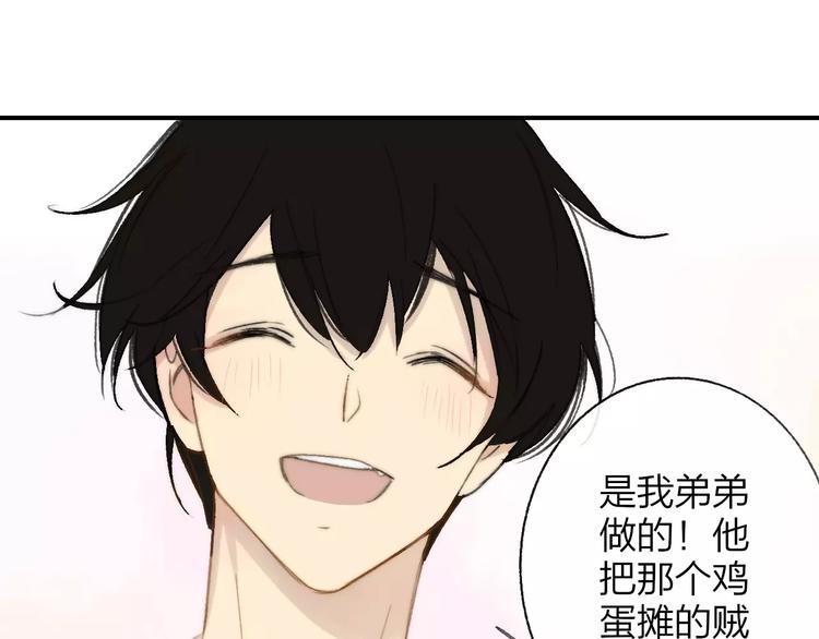 同学关系？韩漫全集-第136话 过去的事无删减无遮挡章节图片 