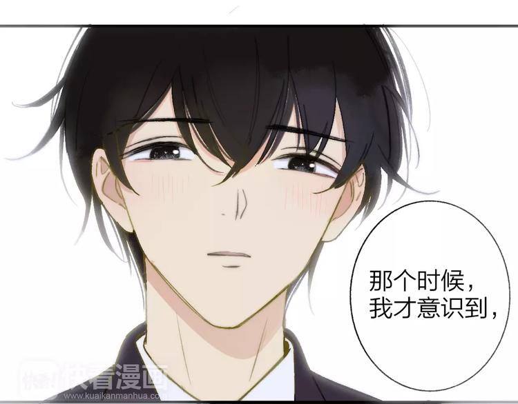 同学关系？韩漫全集-第136话 过去的事无删减无遮挡章节图片 