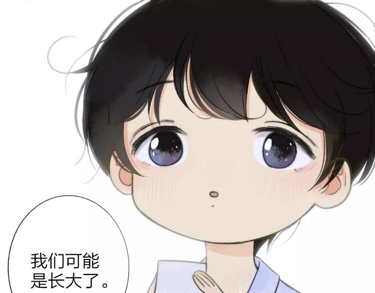 同学关系？韩漫全集-第136话 过去的事无删减无遮挡章节图片 