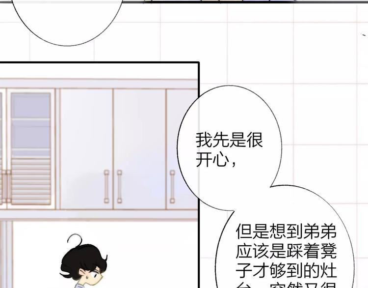 同学关系？韩漫全集-第136话 过去的事无删减无遮挡章节图片 