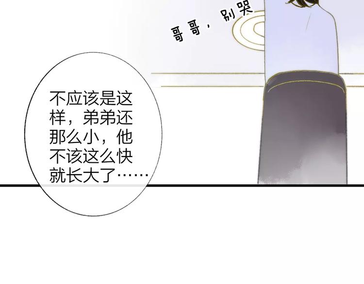 同学关系？韩漫全集-第136话 过去的事无删减无遮挡章节图片 