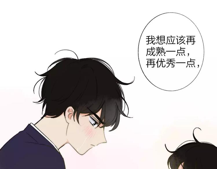 同学关系？韩漫全集-第136话 过去的事无删减无遮挡章节图片 