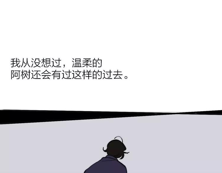 同学关系？韩漫全集-第136话 过去的事无删减无遮挡章节图片 
