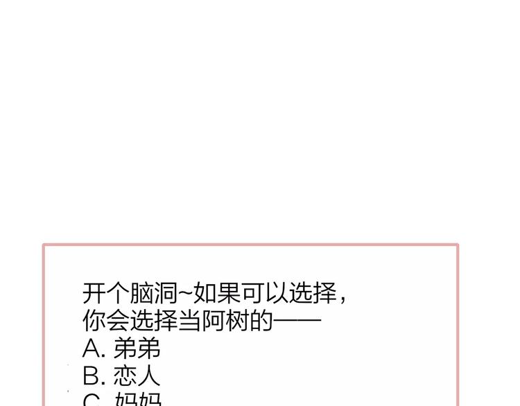 同学关系？韩漫全集-第136话 过去的事无删减无遮挡章节图片 