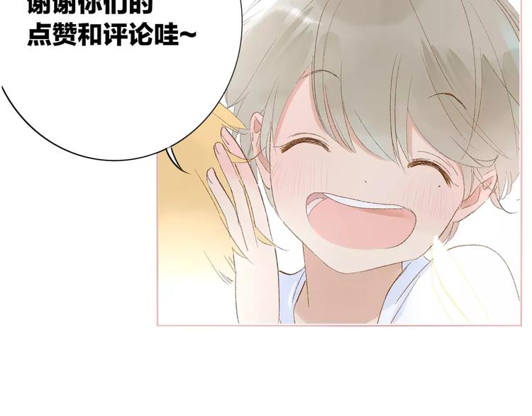 同学关系？韩漫全集-第136话 过去的事无删减无遮挡章节图片 