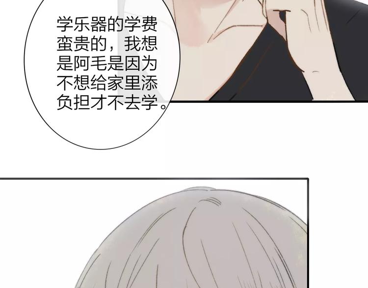 同学关系？韩漫全集-第137话 我陪你无删减无遮挡章节图片 