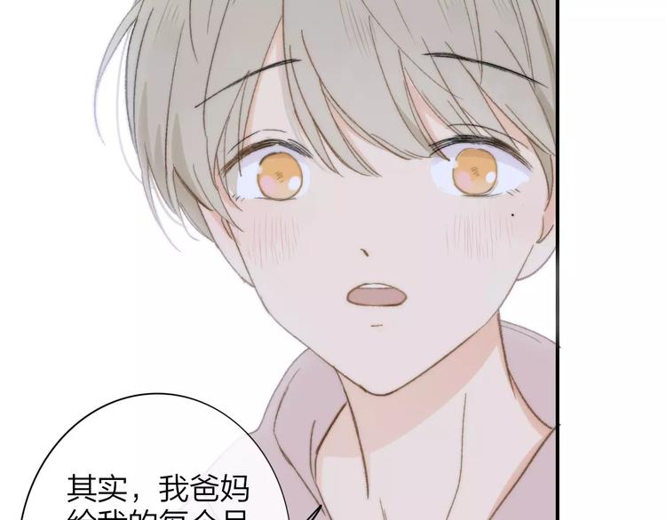 同学关系？韩漫全集-第137话 我陪你无删减无遮挡章节图片 